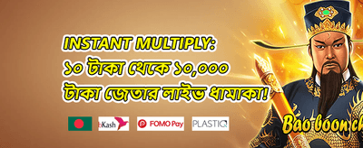১০০% স্বাগতম ডিপোজিট বোনাস promotion banner